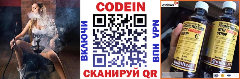 Codein напиток Lean (лин) Удачный