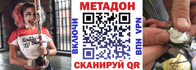 Метадон methadone  кракен онион  Удачный 